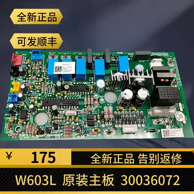 Gree air conditioning ceiling external machine main board 30036072 natural well machine W603L ceiling machine computer board GRJW60-A