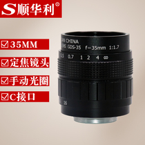 Cishuali Mechanical Para-Lens Manual Aperture Lens 35mm 2 3 C Interface Industrial Monitoring lens