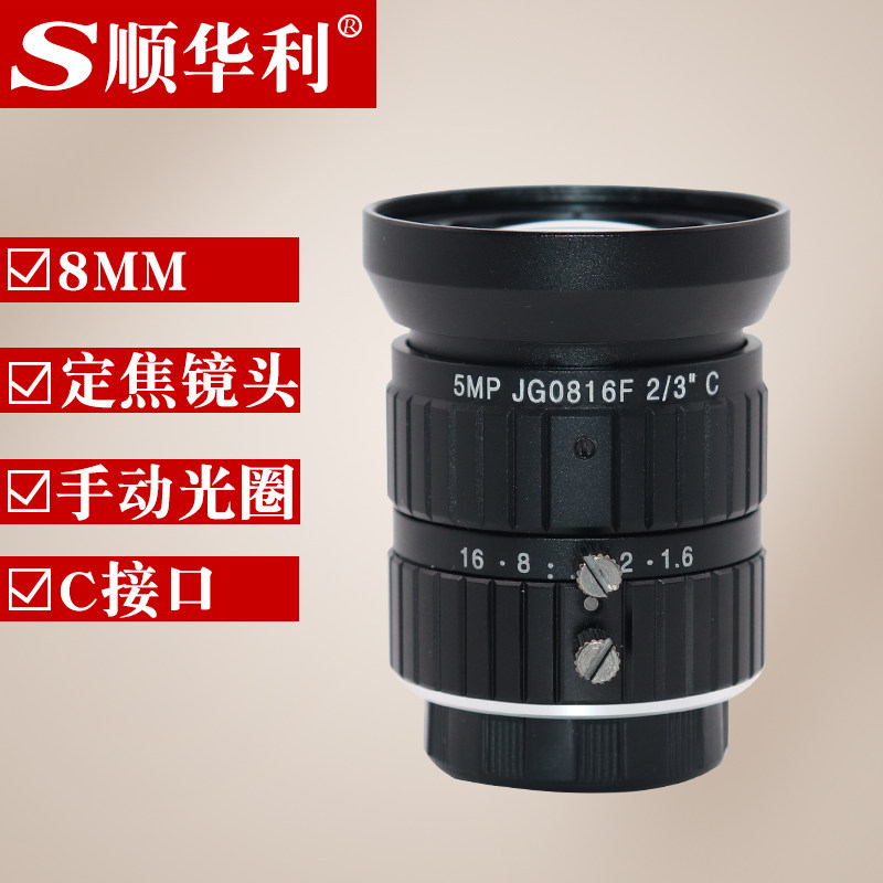 High-definition 5 million pixel industrial camera CCD Dinggio 8MM Manual aperture 2 3 Mechanical vision monitoring lens