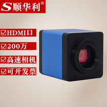 1080p HD high-speed HDMI with crosshair measuring microscope camera industrial camera electronic eyepiece