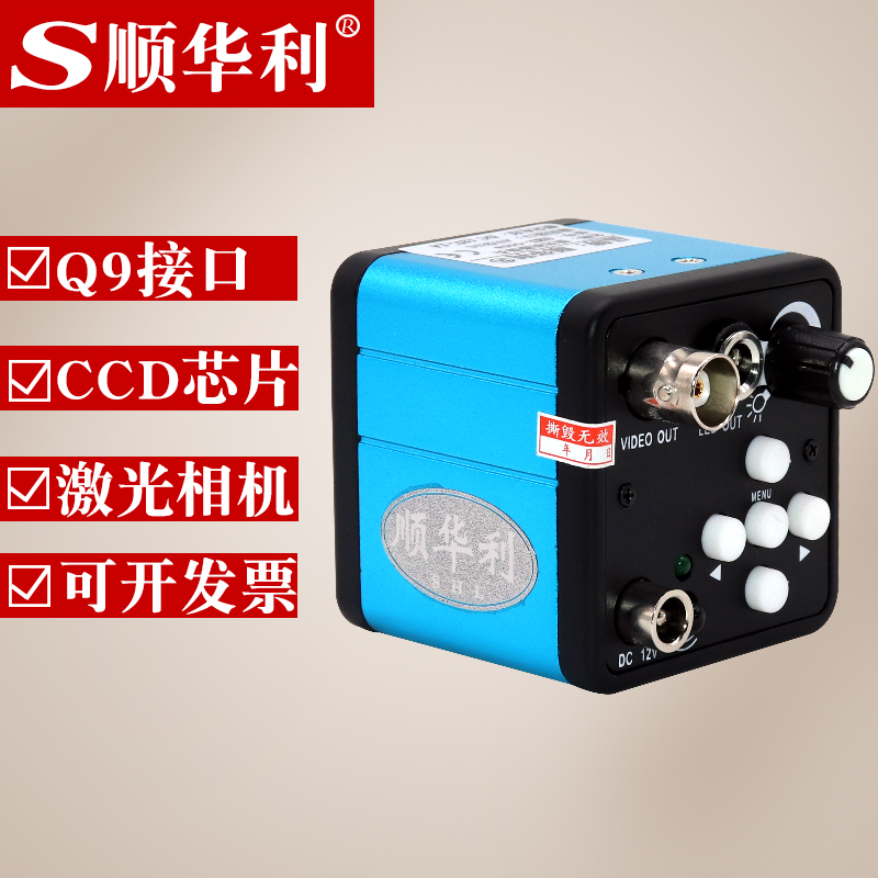 Shunhuali Laser Machine special industrial camera black and white built - in cross - line adjustable mechanical visual camera