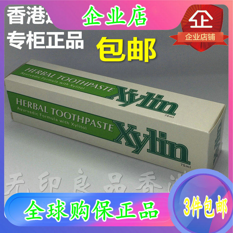3 pieces of Crest Xylin Herbal Toothpaste Whitening Cleansing Anti-inflammatory and Anti-Moth Effect Period Synchronized with physical stores