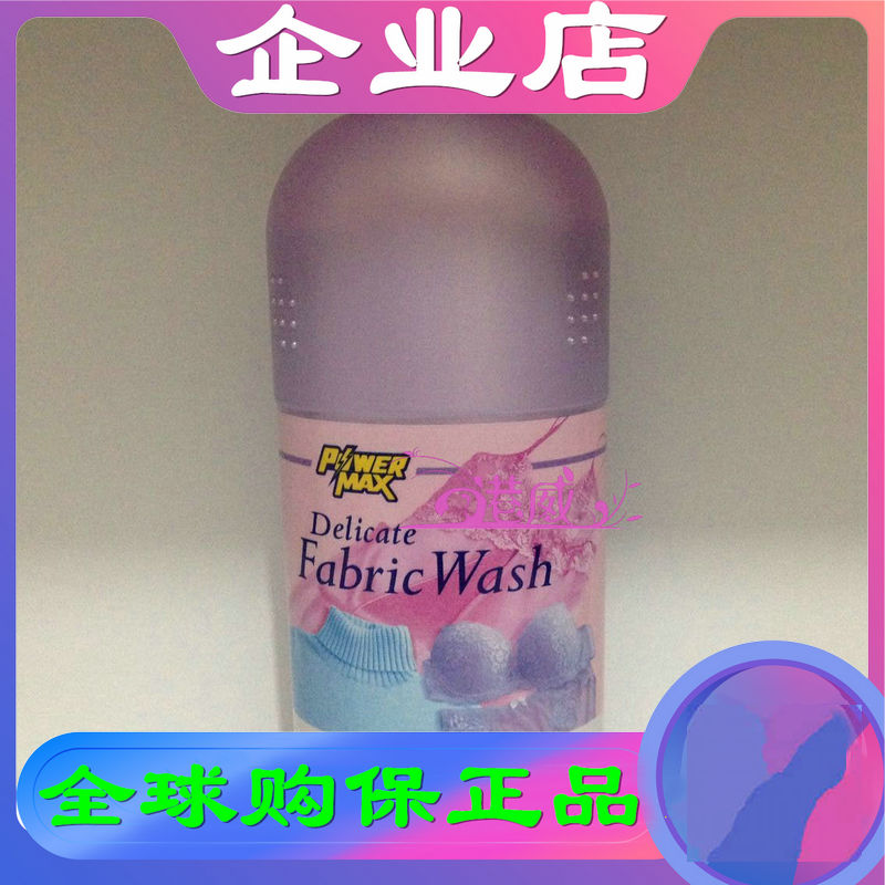 Hong Kong Cosway imported delicate laundry detergent 08109 Soft laundry detergent 600ml