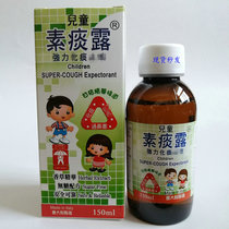 Hong Kong people directly operated Italian childrens sputum Dew baby children cough phlegm