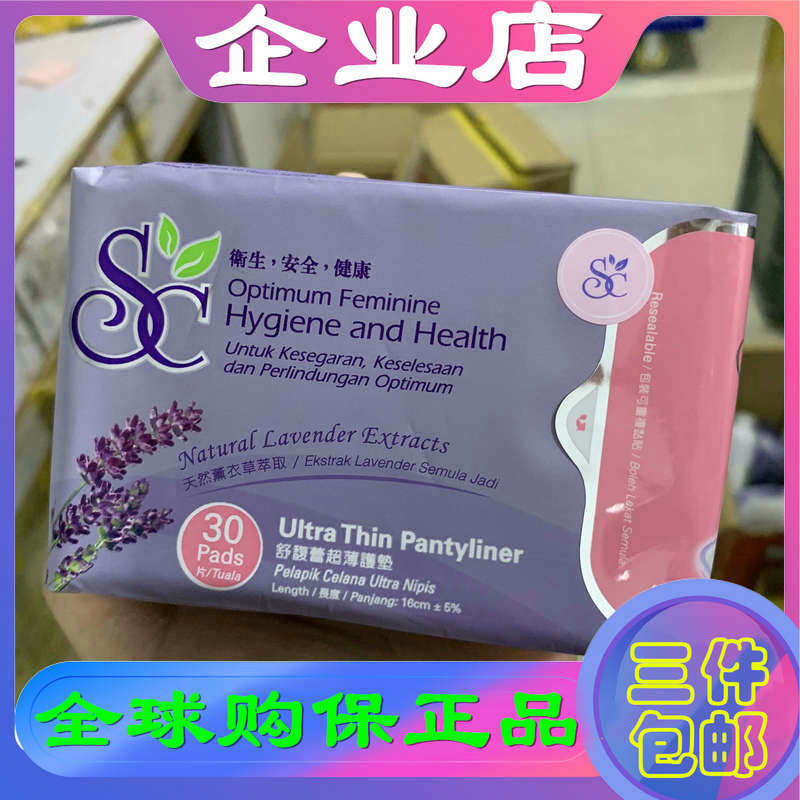 3 pieces of Koseway Imports 89811 SC Shu Fuli Ultrathin Pad Lavender Scents Sanitary Cotton