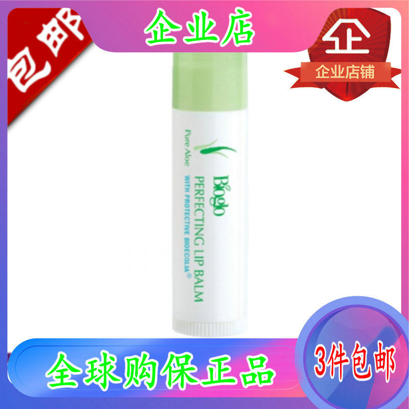  Hong Kong Original Clothing Import Koseway 98527 Pure Aloe Vera Perfect Moisturizing Lip Balm 23 years 8