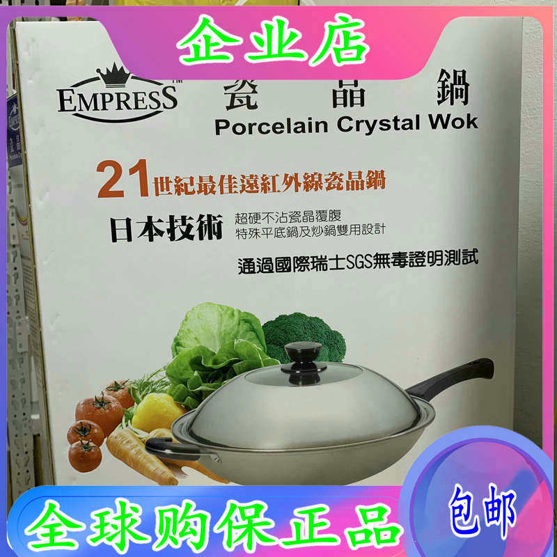  Taiwan import Cosway EMPRESS Porcelain Crystal Pot (35 38cm) flat bottom smoke-free R9344