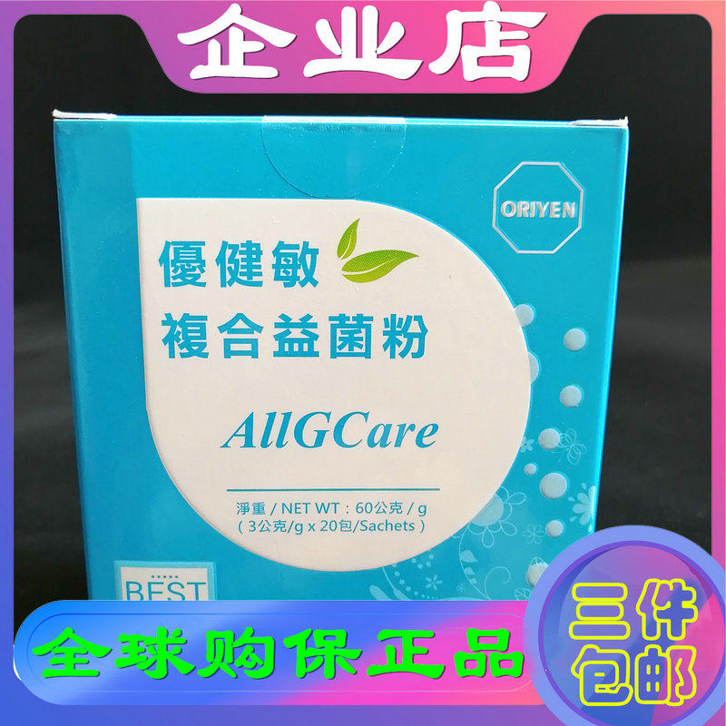 3 pieces of Koseway EC12 5-one trillion bacteria upgrade new version 36257 Youjian-sensitive compound beneficial bacteria powder