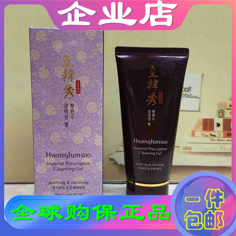  Clean Face Gel's Han Show South Korea Made the Kosewee 36305