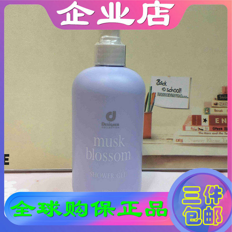 3 pieces of Koseway bathing 78108 thyme bath gel dew due on June, 2023