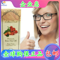 Hong Kong Cosway Chile L Vital quality rose fruit oil 93349 acne scar