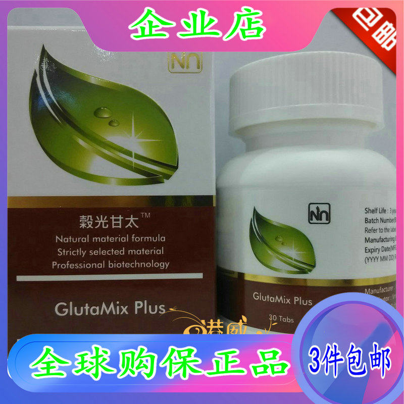 Vimai Nn Gu Guang Tai Yeast Tablets Glutathione V16200014 Taiwan Original