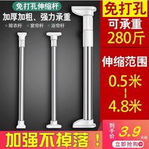 Non-perforated window curtain rod clotheshorse telescopic rod Balcony Sunning Wardrobe Hanging wardrobe Toilet Bath Curtain Rod