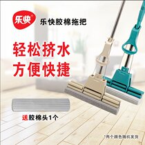 Le fast extended sponge large size 38cm rubber cotton mop a net hand-free wash strong suction double roller squeeze 2 head