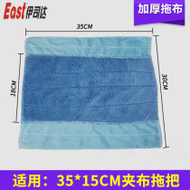 Iasta 35*30 Lily mop replacement mop clip cloth flat dust push head spare parts accessories mop