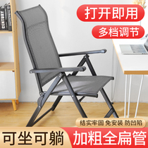 Folding Lounge Chair Lunch Nap Lazy Home Leisure Student Dormitory Computer Office Chair Balcony Back Chair
