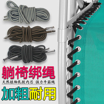 Folding Lounge Chair Dedicated Woven Elastic Fixation on Tie Rope Replacement Bull Elastic Strap Drawcord Accessories