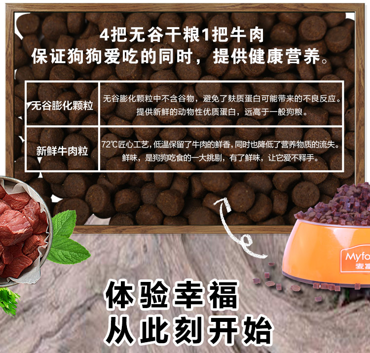Mai Fudi 3 kg thịt bò chiến đấu đôi hạt nói chung loài nhỏ thú cưng lớn thức ăn cho chó đặc biệt - Chó Staples thức an cho chó con