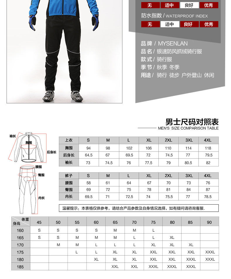 Tenue de cyclisme homme RUSUOO - Ref 2231377 Image 15