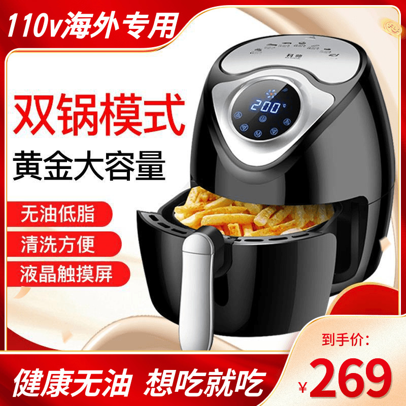 110v Japanese kitchen small appliances air fryer household oil-free low-fat electric fryer American Taiwan small appliances