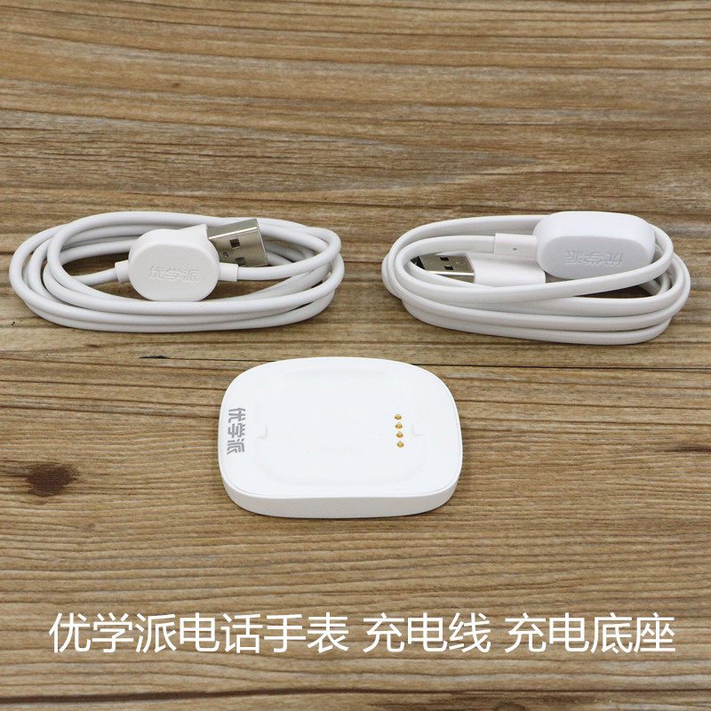 Uber-sent children's phone UW3 UW3 UW5 UF3 UF3 magnetocharging wire base power data lines