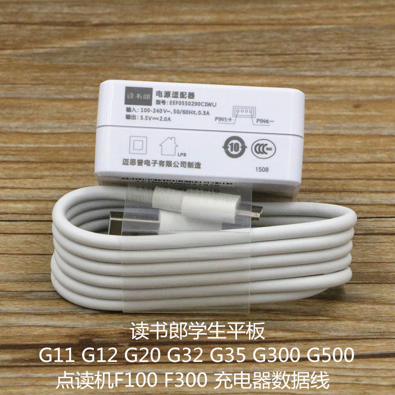 Read Lang F100F300G20G32G35G300G500Q2Q3Q5 original charger power charging line
