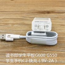 Reading Lang tablet mobile phone fast charging charger Data line Power supply charging cable for C2 G550 G600