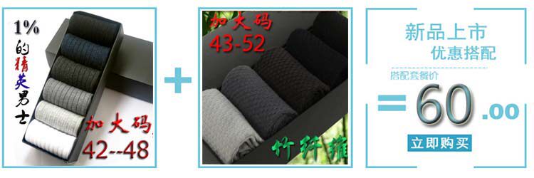 Chaussettes - collants - Ref 757658 Image 13