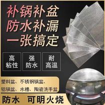 Extra thick pot stickers to repair stainless steel pots to repair leaks and holes to repair pot bottoms artifacts to mend pots and pots pot stickers to thicken pots and pots