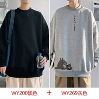 WY200 Black+WY269 Grey