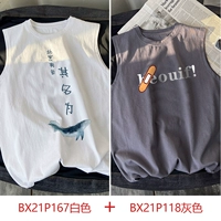 BX21P167 White + BX21P118 Dark Sere