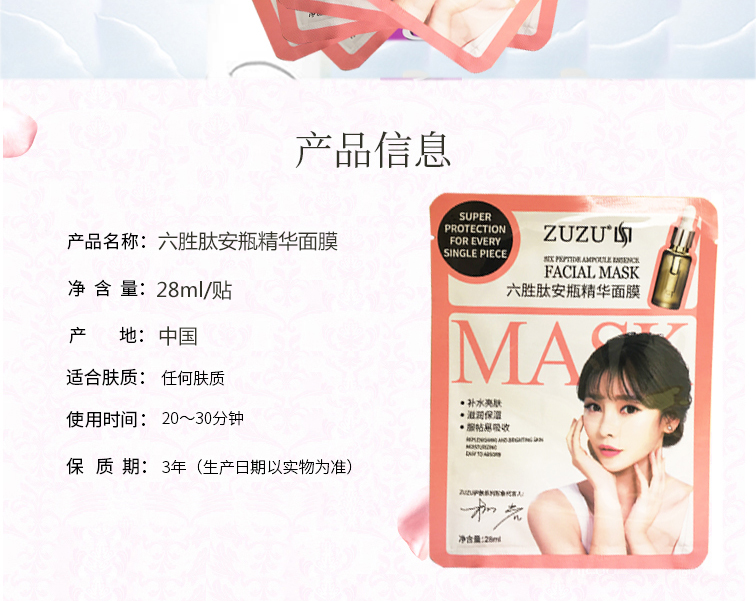 Zuzu sáu peptide mặt nạ sản phẩm mới ống nữ hydrating cửa hàng flagship trang web chính thức đích thực mỹ phẩm mới kem dưỡng trắng da mặt