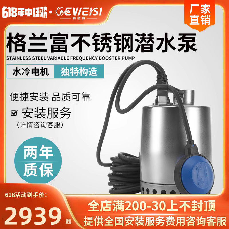 Grundfos submersible pump KP350-M-1 stainless steel sewage pump patio pool pumping cycle booster drainage pump