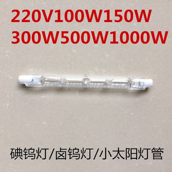 220V100W150W300W500W1000W double end top type halogen lamp iodine tungsten lamp halogen tungsten lamp small solar lamp