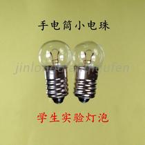  3 8V2 5V1 5V0 3A small electric beads Student physics experiment lamp beads Flashlight bulb E10 screw port