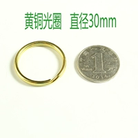 Латунный, 30mm