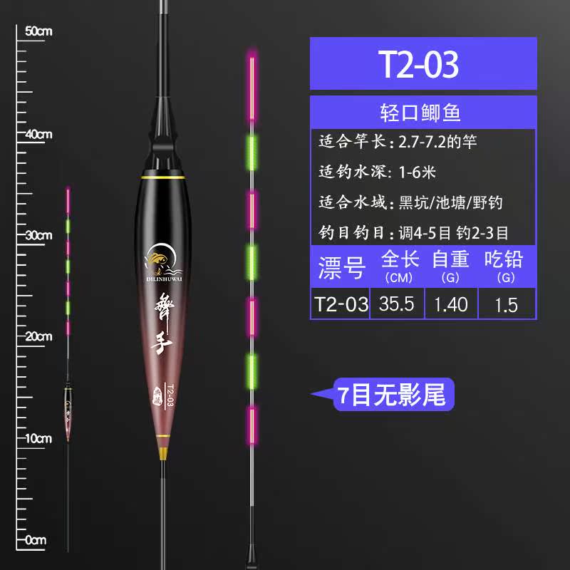 Naughty Naughty Hands High Sensitivity Luminous Rafters Rafting Hook Discoloration Electronic Drift Gravity Sensing Crucian Carp Drift Super Bright Silver Carp.