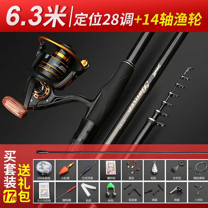 Xi Naughty Fishing Rod pole length Festival positioning Sea pole fishing pole Fishing Rod and Sea-Fishing Rod Suit Carbon Super Light Super