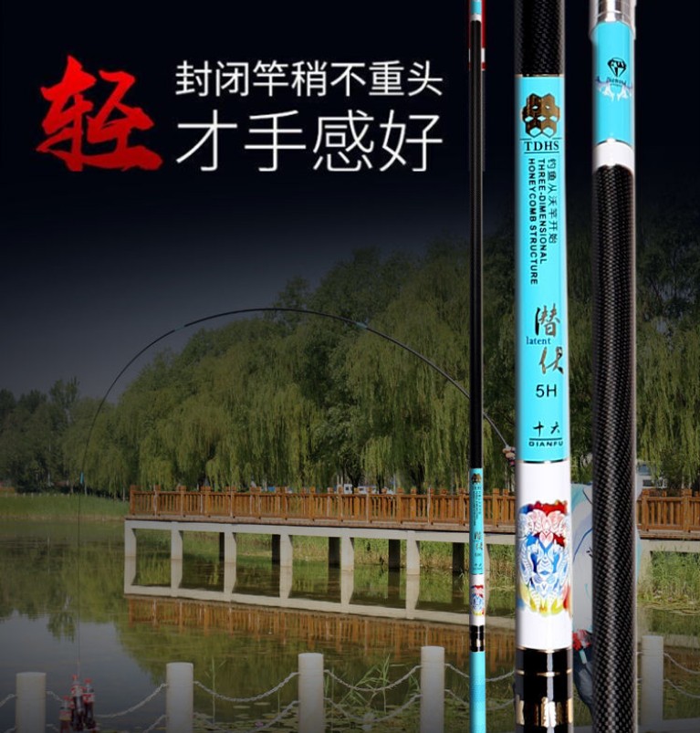 Practical new Xin lurking 6H19 tone black pit rod fishing rod ultra-light ultra-hard 5 4 m carbon long section fishing rod