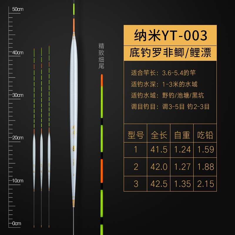 The Taichuan Zeyin Heaven Fish Drift High and sensitive light carp Drift with rough and striking Nanomaton floating and floating night fishing for shallow