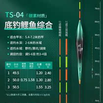 Naughty Taichuan Zecarbon floating fish drift with high sensitivity plus coarse and striking anti-wind wave black pit mix and stroke carp drift carp drift