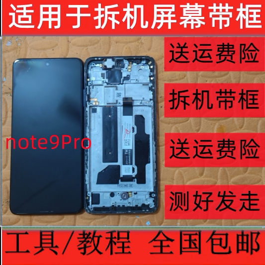 Suitable for Redmi Note 9 Pro/Note 10 Pro Original Disassembled Screen Assembly with Touch Display and Frame