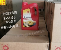 Beijing Quartet GS-1 high-speed vacuum pump oil 3 5kg central air conditioning Quartet vacuum pump oil SV-U68T68