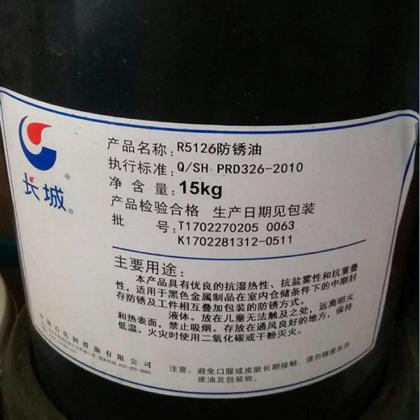 Great Wall R5126 anti-rust oil 5125 thin layer anti-rust oil Great Wall metal anti-rust oil medium and long-term anti-rust oil