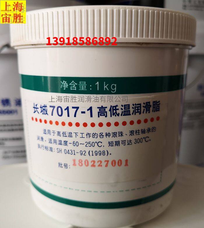 Great Wall 7017-1 High and low temperature grease-60℃-250℃Short-term 300℃Great Wall 7017-1B 1kg