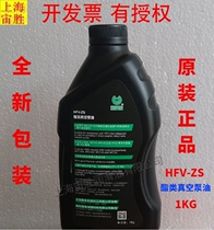 Huifeng HFV-ZS ester vacuum pump oil 68#Huifeng ZS synthetic vacuum oil 46#Environmentally friendly vacuum oil 1kg