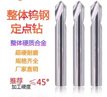 45 degree integral alloy centering drill 90 degree centering drill bit Center drill tool inverted angle drill