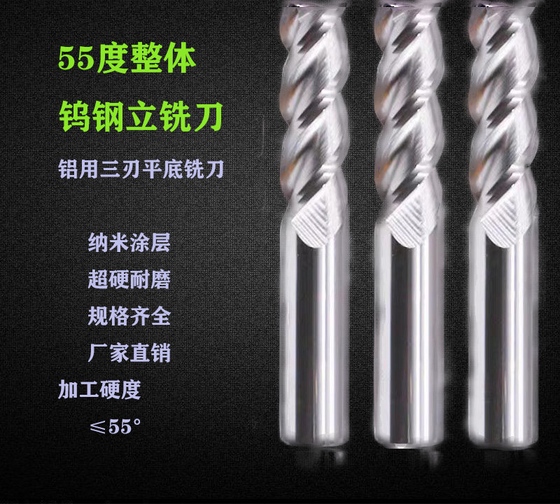 Integral tungsten steel milling cutter for aluminum 55 degree carbide milling cutter Aluminum high gloss milling cutter CNC machining center CNC milling cutter