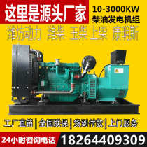 Weifang Power Weichai Yuchai Shangchai Cummins diesel generator set
