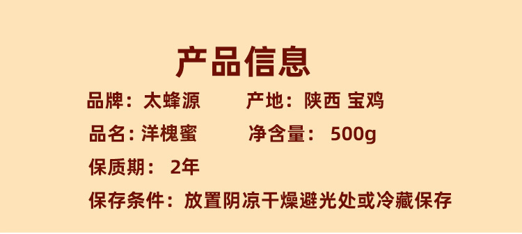 【2斤】陕西秦岭深山农家纯天然洋槐蜂蜜